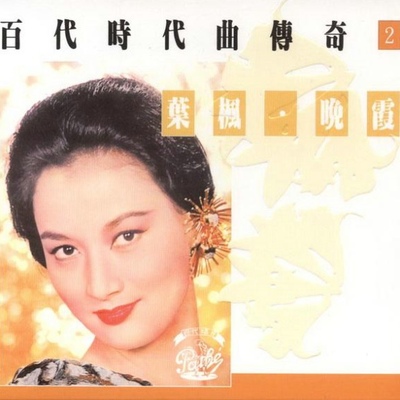 落花流水封面