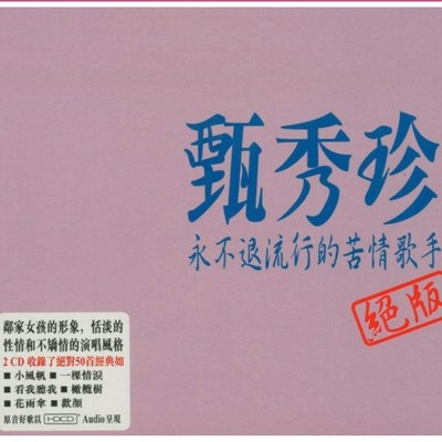 我为谁流泪封面