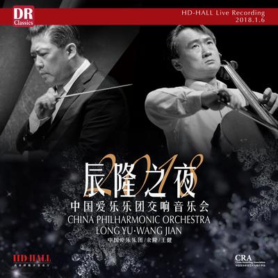 CPO：E小调第五交响曲，作品64：第二乐章：略带自由感的如歌的行板封面