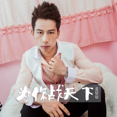 多在乎你封面