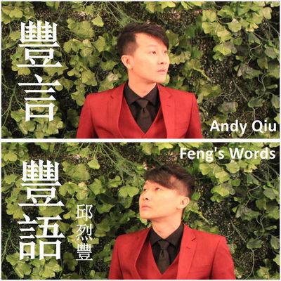 感激封面