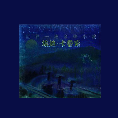 回忆 - 纯音乐封面