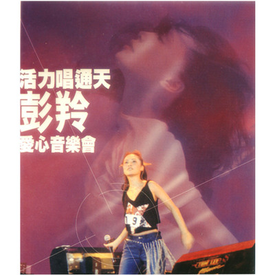 深蓝(Live)封面