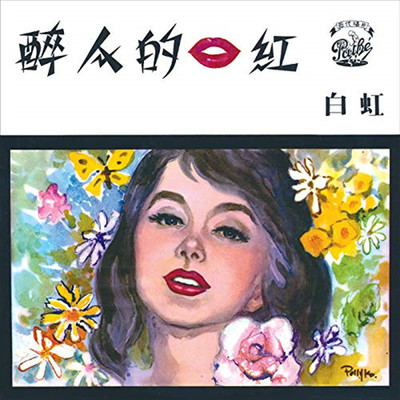 蔷薇花封面