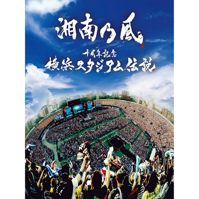 恋時雨 (Live at Yokohama Stadium, 2013/8/10)封面