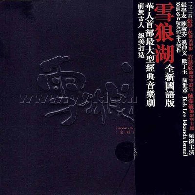 希望 - 张学友 / 于毅封面