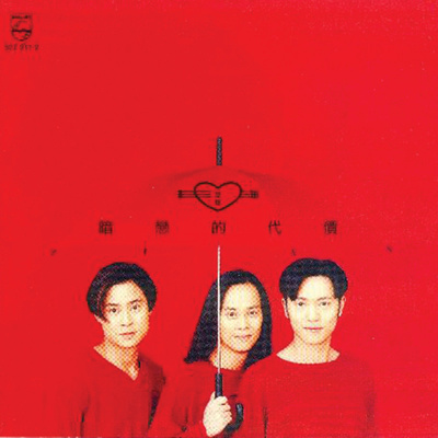 爱过就可以 - 草蜢封面