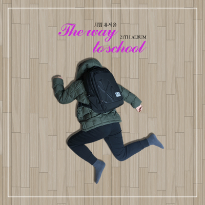 The Way to School (Instrumental)封面