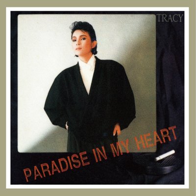 Paradise In My Heart (Remastertd)封面