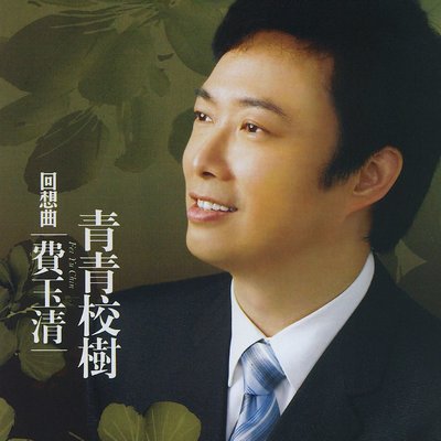 千里之外 (Remastered)封面