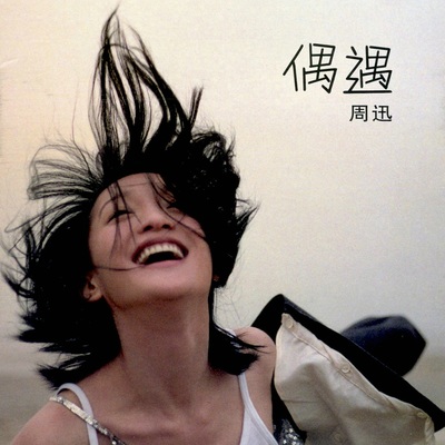 如果这就是生活封面