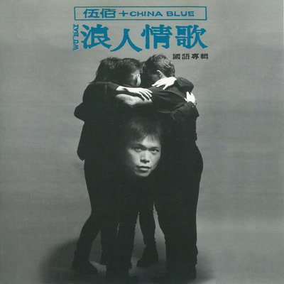 背叛封面