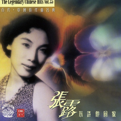 小小羊儿要回家(1965 Version/1994 Digital Remaster)封面