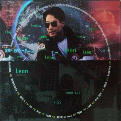 真的爱情定可到未来 (电视剧 《原振侠》插曲)封面