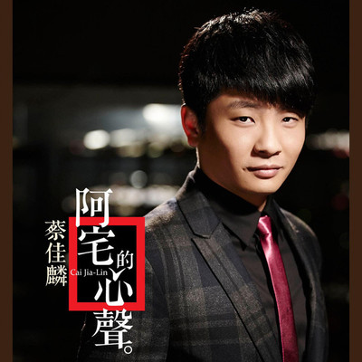 唱乎大家听封面