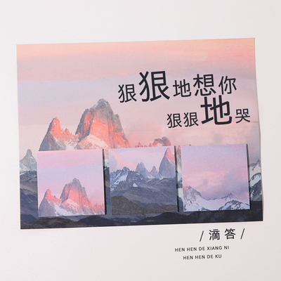 狠狠地想你狠狠地哭封面