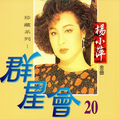 回来吧心上人封面
