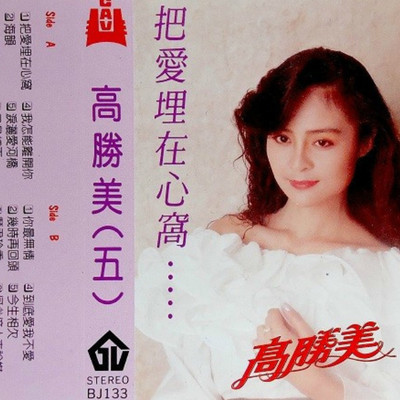 海韵(电影《海韵》主题曲)封面