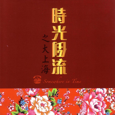爱的开始 (电影《天边一朵云》插曲)封面