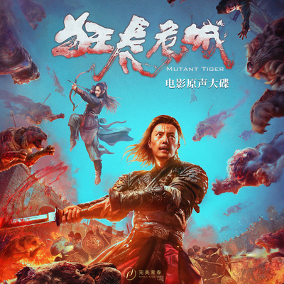 劫后余生 - 田边惠二 / 中岛康宽封面
