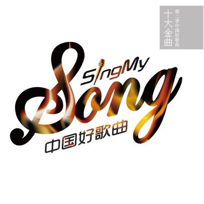 等风来封面