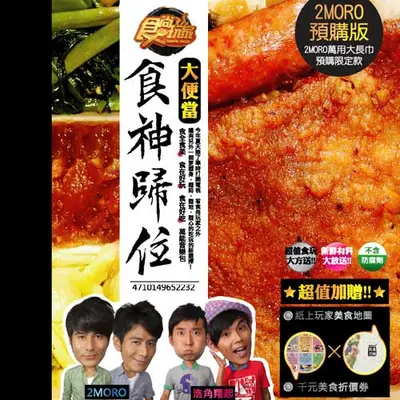 郊游交很久封面