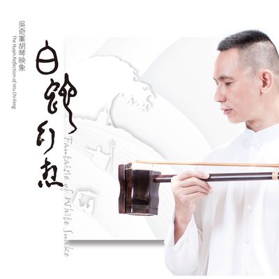 缘起封面