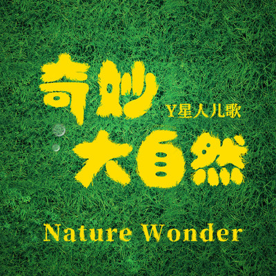 小小蚂蚁在搬家封面