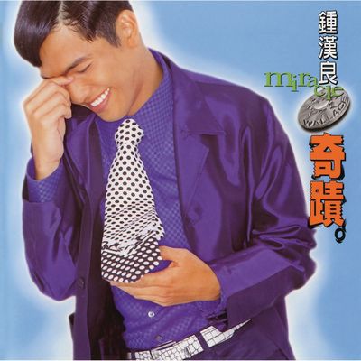 我不要你不快乐封面