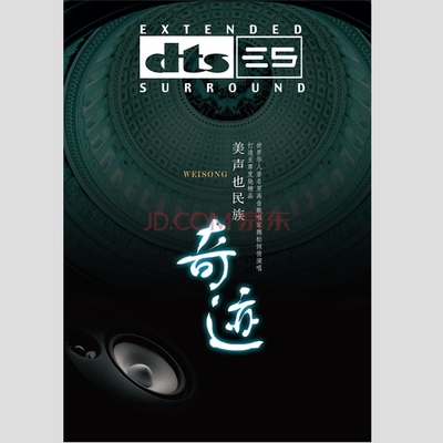 草原上升起不落的太阳 - 魏松封面