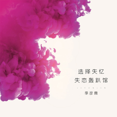 可不可以 (DJ伟伟版)封面