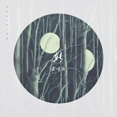 转封面