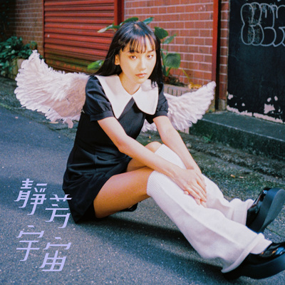 纸风车 - 静芳封面