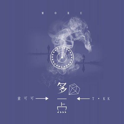 多一点封面