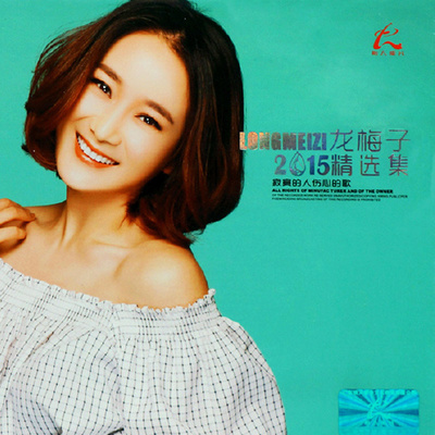 Hold不住的爱 (电视剧《赖汉的幸福指数》片尾曲) - 老猫 / 龙梅子封面