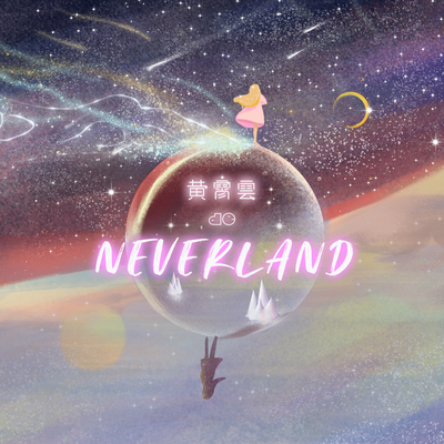 二十一 - 黄霄雲封面