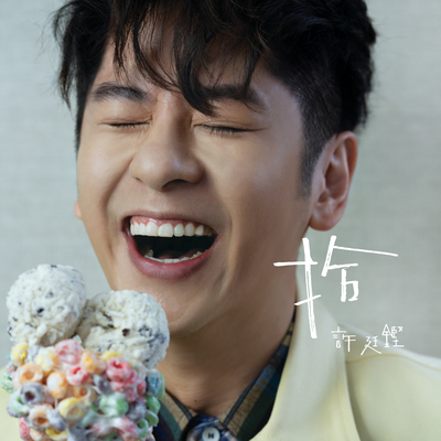 荒废之绿洲封面