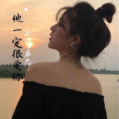 万物不及你封面