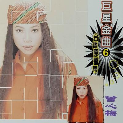 委屈封面