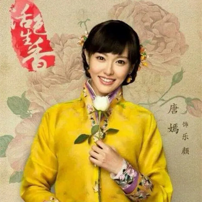 恋香(电视剧活色生香片头曲)封面