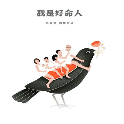 你要小心保护你的心封面