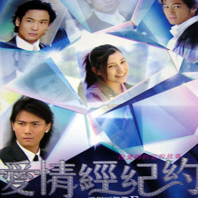 迷途(电视剧《爱情经纪约》主题曲)封面