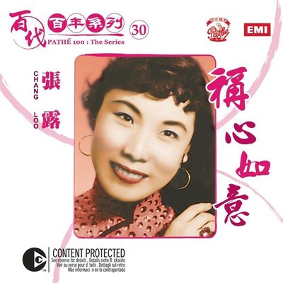 陌上花( 电影《风月恩仇》插曲)封面