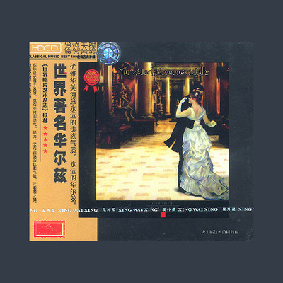 蓝色多瑙河 (圆舞曲)封面