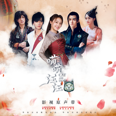 幽默(网络剧《喵喵汪汪》配乐) - 纯音乐封面