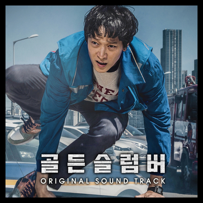 Cheer Up (Friends With Shin Hae Chul Ver )封面