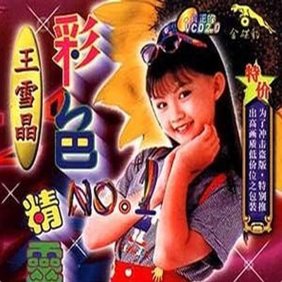 小星星封面