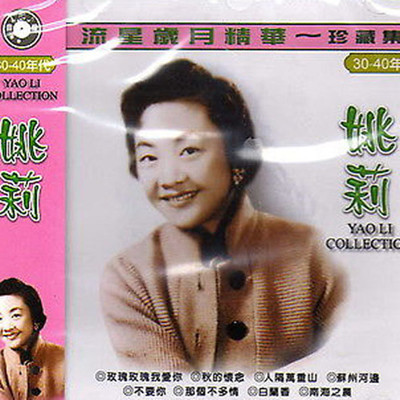 我俩的游踪封面