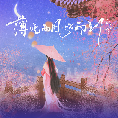 念念不忘(伴奏)封面