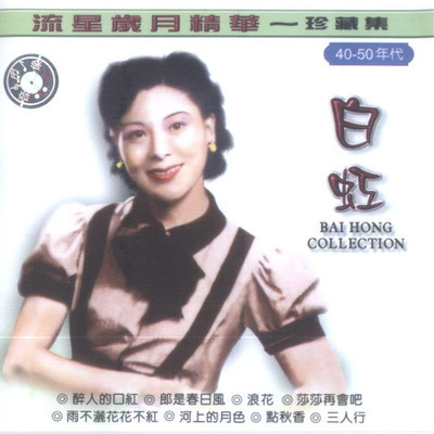 点秋香封面